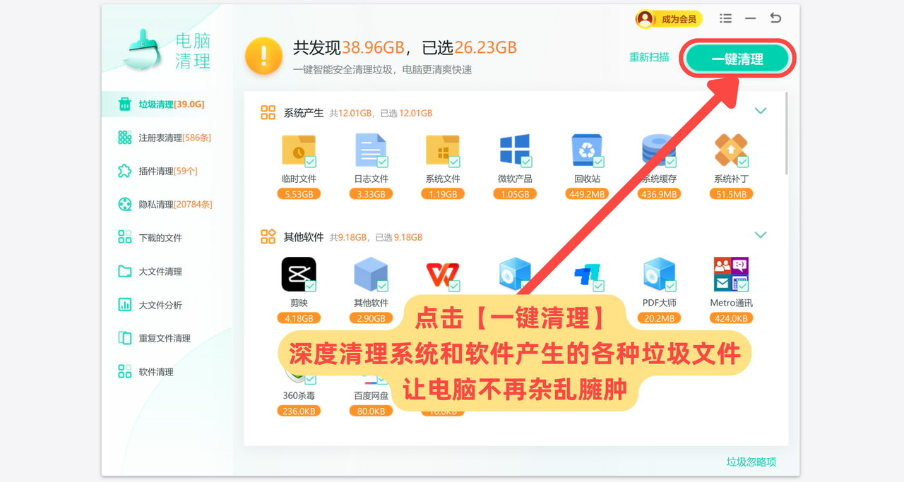 Windows优化大师官方下载 Windows优化大师截图